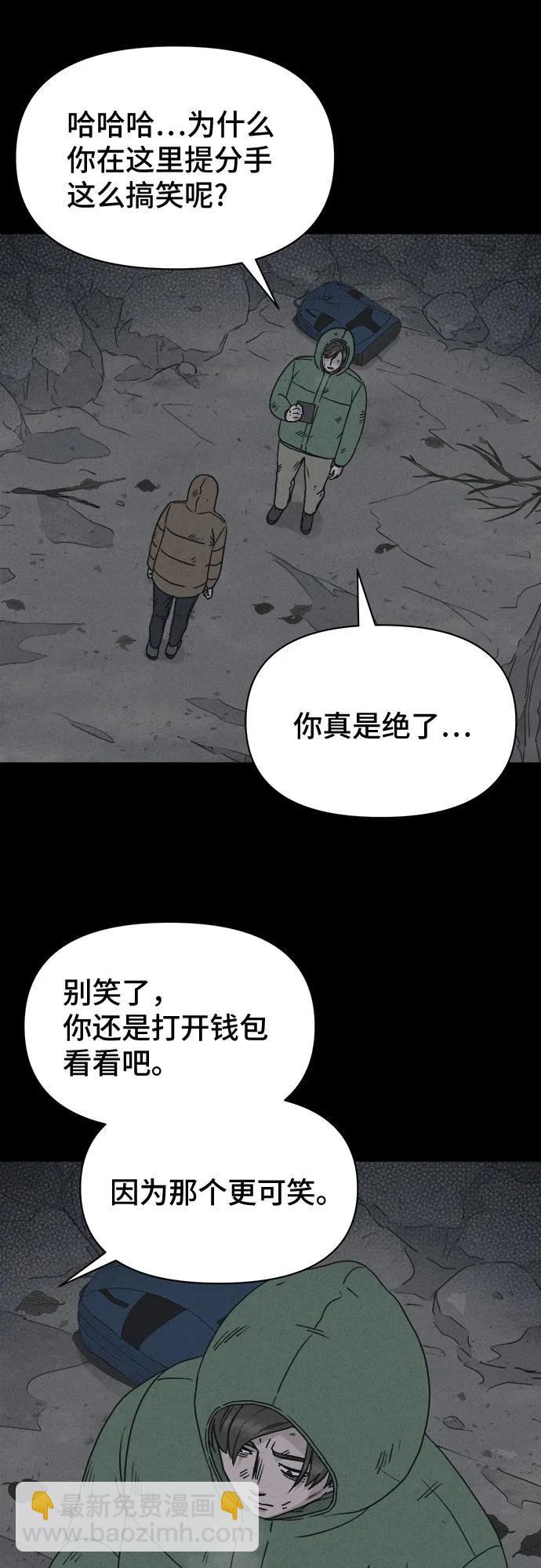 奇奇怪怪2 - [第17話] 懸崖鬼們#5(1/2) - 5