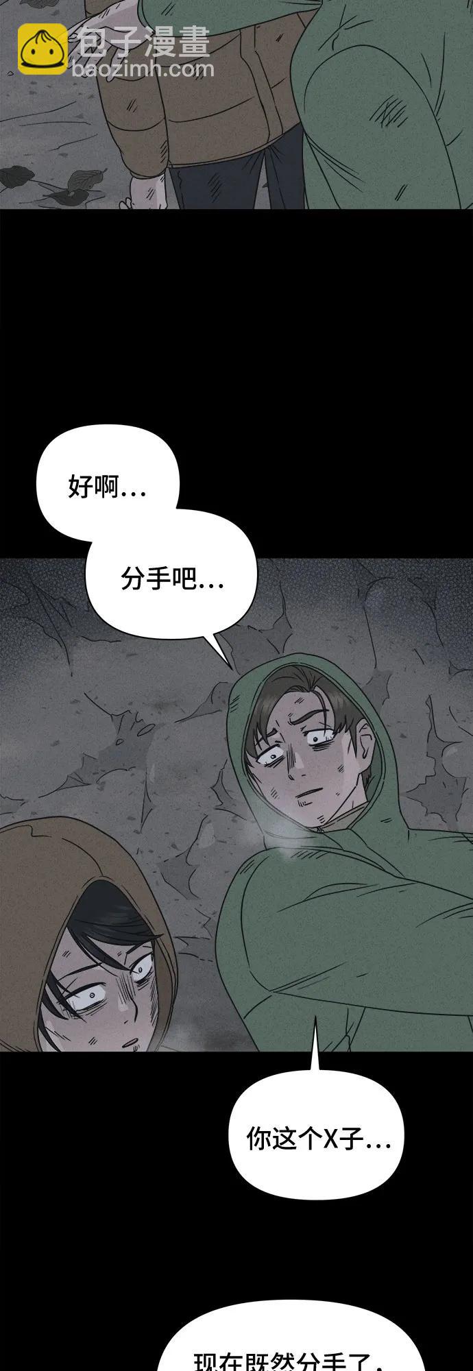 奇奇怪怪2 - [第17話] 懸崖鬼們#5(1/2) - 3
