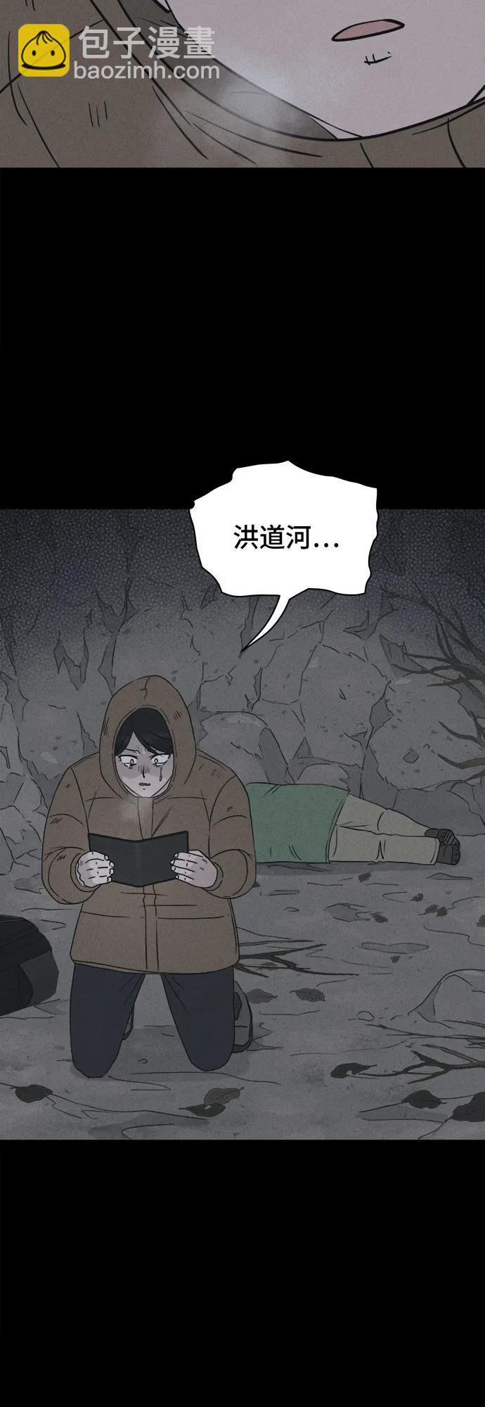 奇奇怪怪2 - [第17話] 懸崖鬼們#5(1/2) - 5