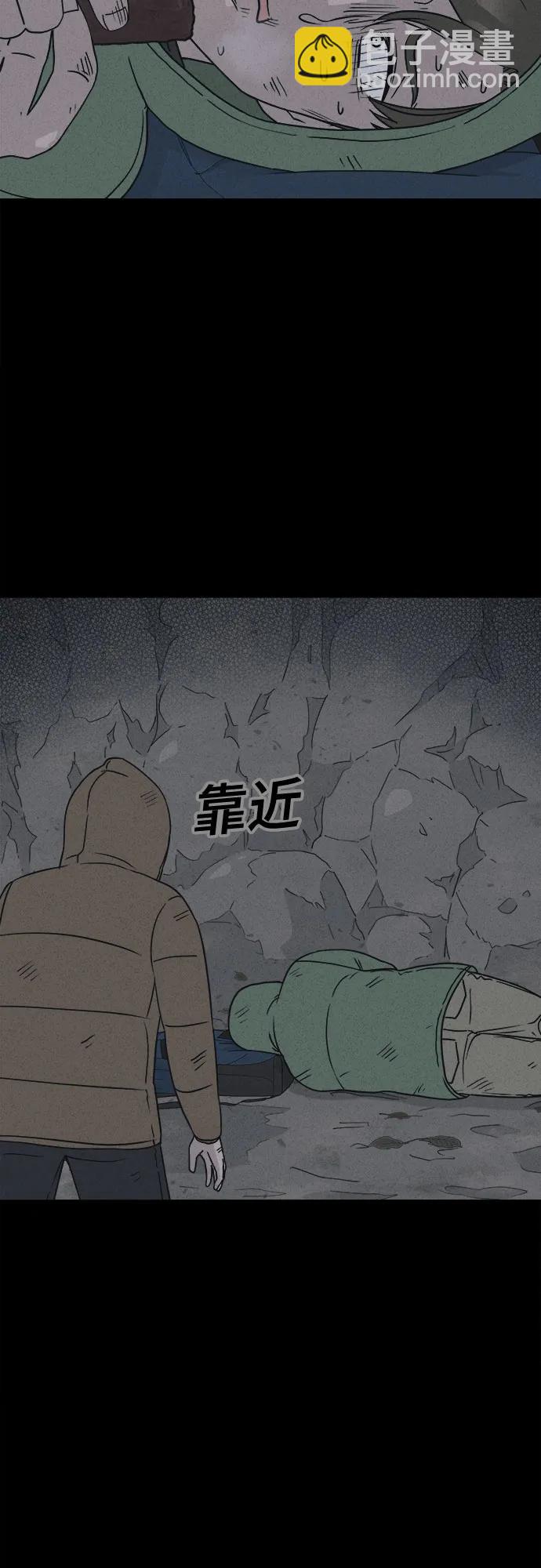 奇奇怪怪2 - [第17話] 懸崖鬼們#5(1/2) - 1