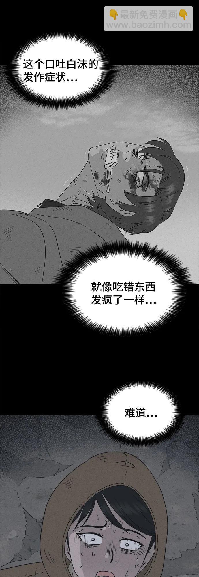 奇奇怪怪2 - [第19話] 懸崖鬼們#7(1/2) - 2