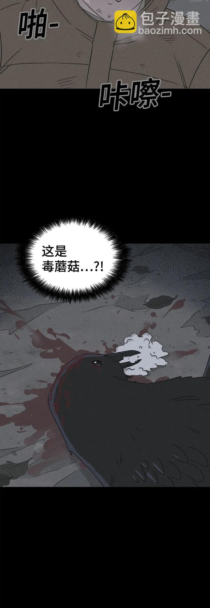 奇奇怪怪2 - [第19話] 懸崖鬼們#7(1/2) - 3