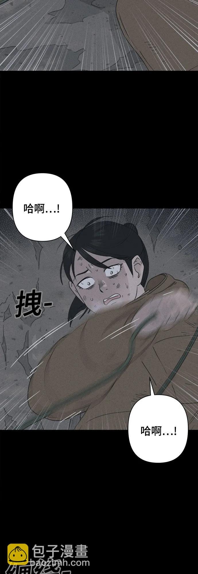奇奇怪怪2 - [第19話] 懸崖鬼們#7(1/2) - 7