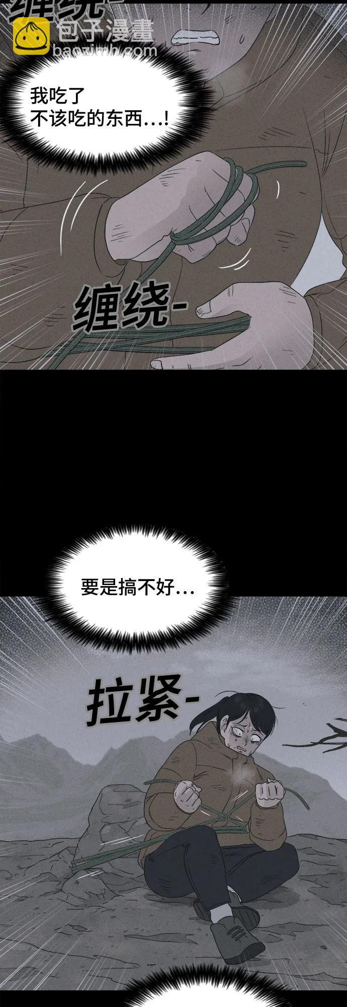 奇奇怪怪2 - [第19話] 懸崖鬼們#7(1/2) - 8