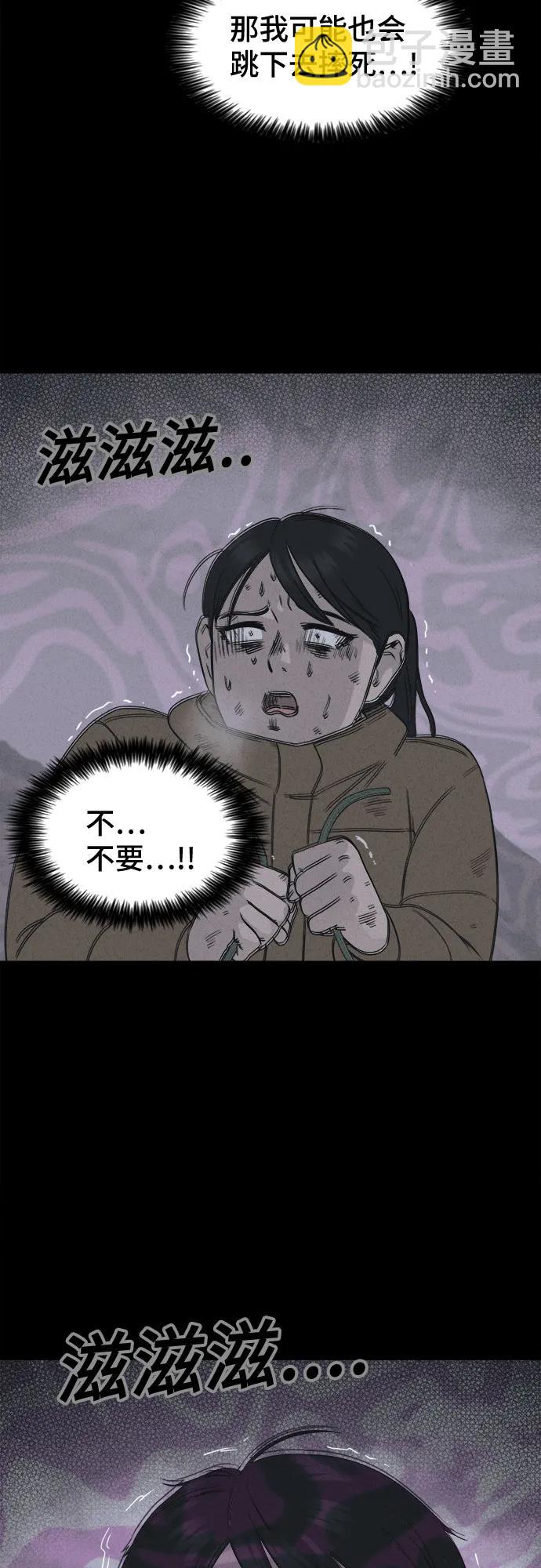 奇奇怪怪2 - [第19話] 懸崖鬼們#7(1/2) - 1