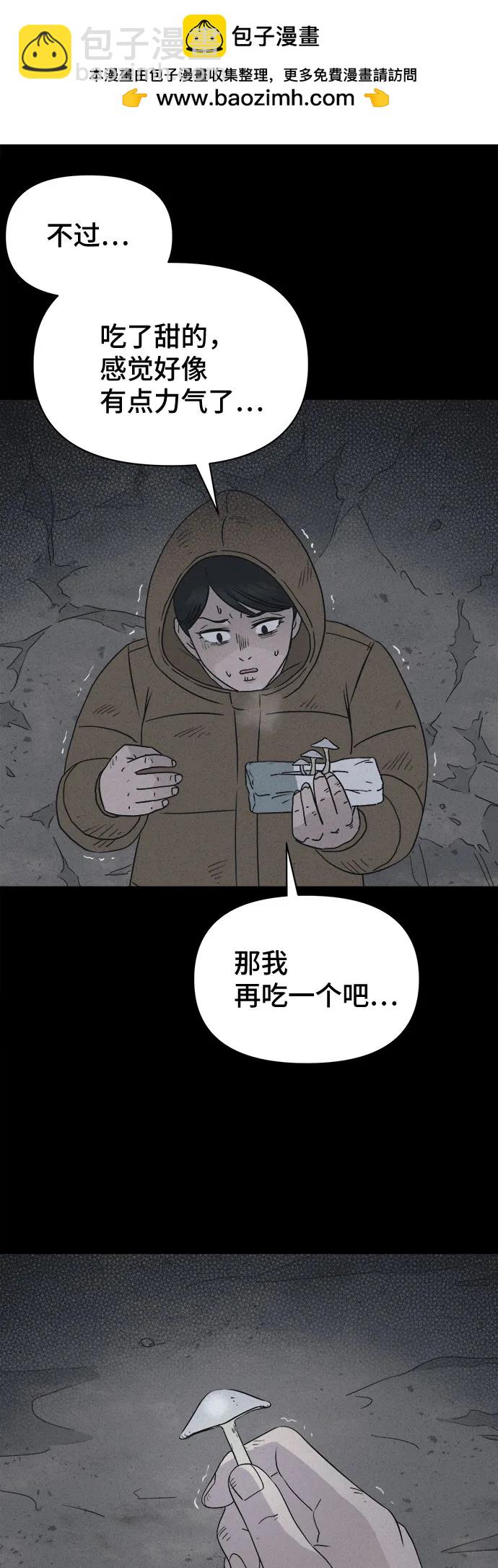 奇奇怪怪2 - [第19話] 懸崖鬼們#7(1/2) - 2