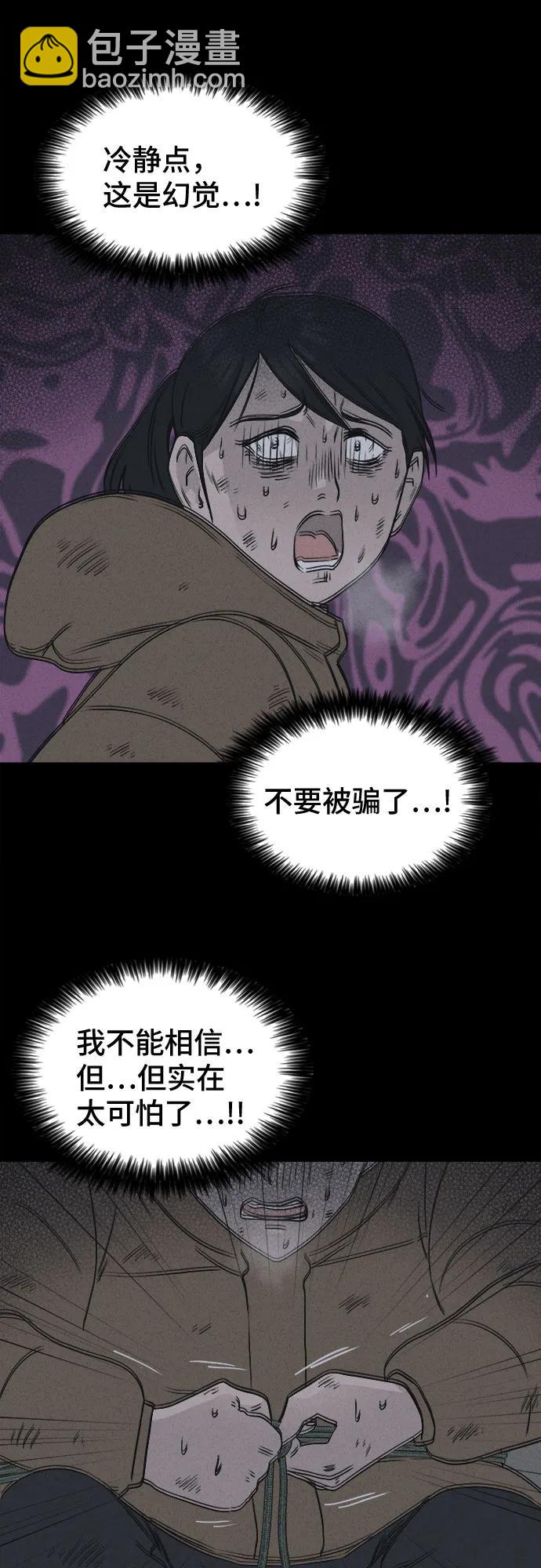 奇奇怪怪2 - [第19話] 懸崖鬼們#7(1/2) - 8