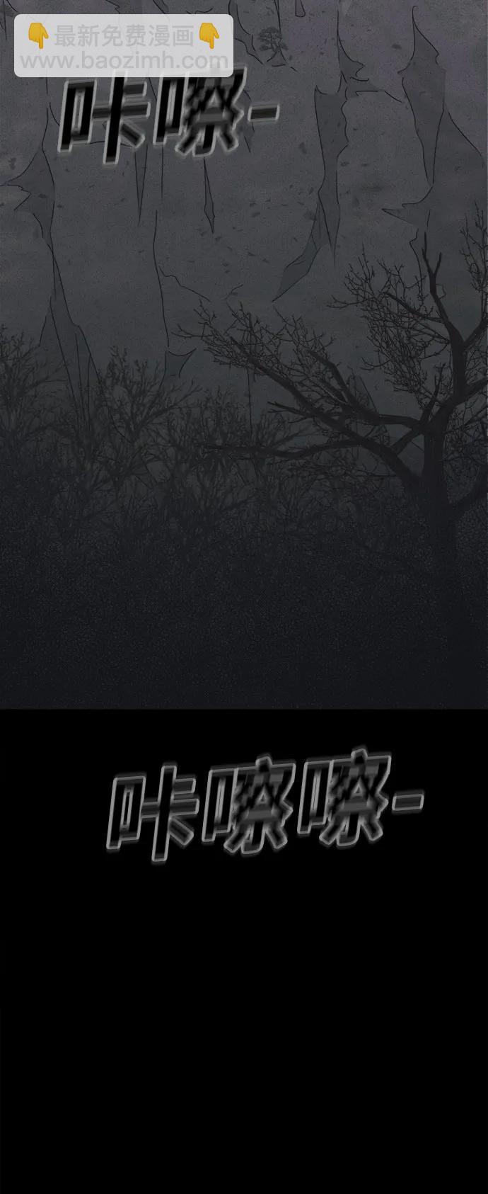 奇奇怪怪2 - [第19話] 懸崖鬼們#7(1/2) - 4