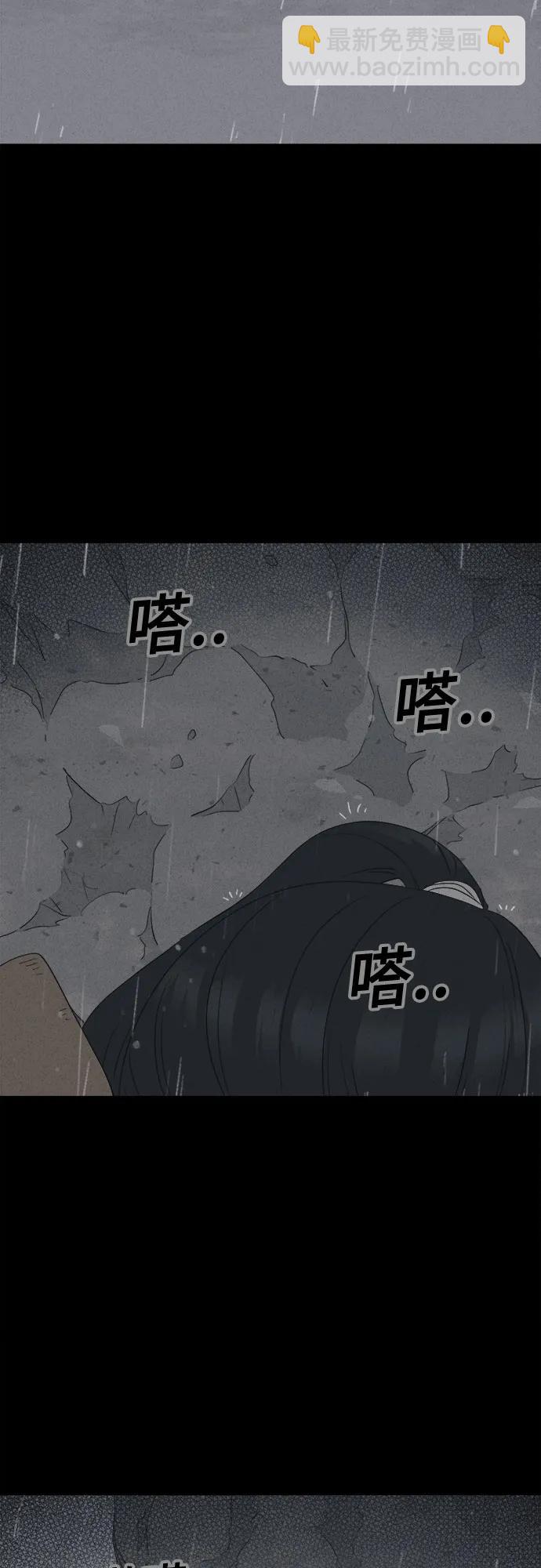 奇奇怪怪2 - [第19話] 懸崖鬼們#7(1/2) - 7