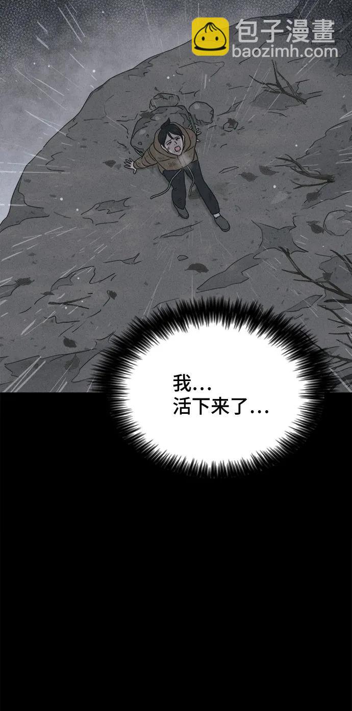 奇奇怪怪2 - [第19話] 懸崖鬼們#7(1/2) - 2