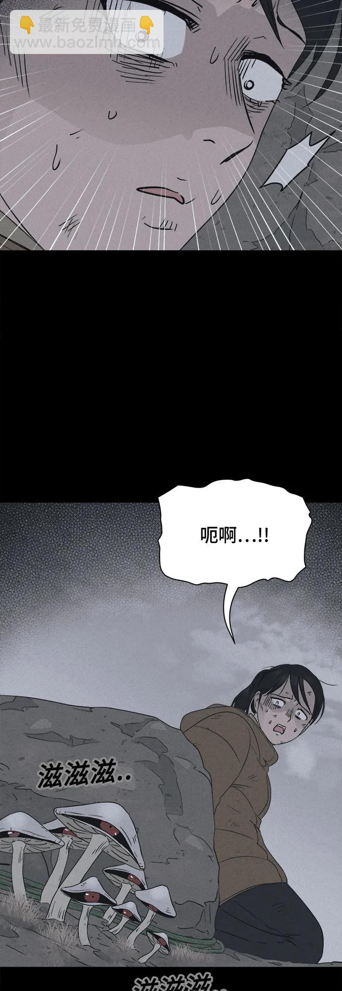 奇奇怪怪2 - [第19話] 懸崖鬼們#7(1/2) - 5