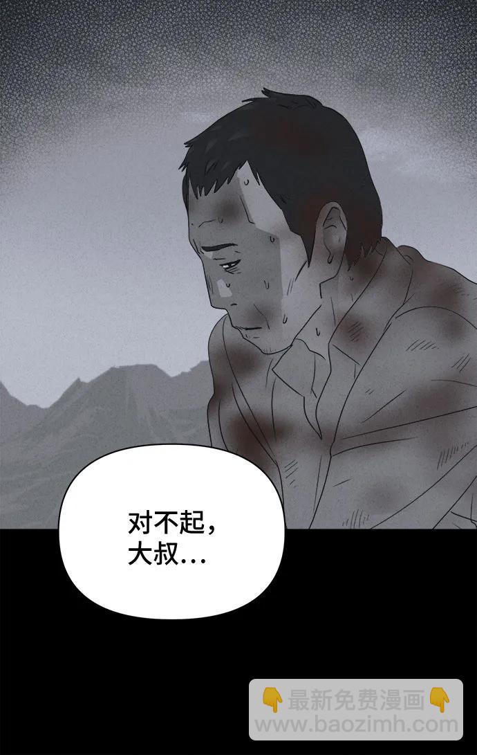 奇奇怪怪2 - [第19話] 懸崖鬼們#7(1/2) - 4