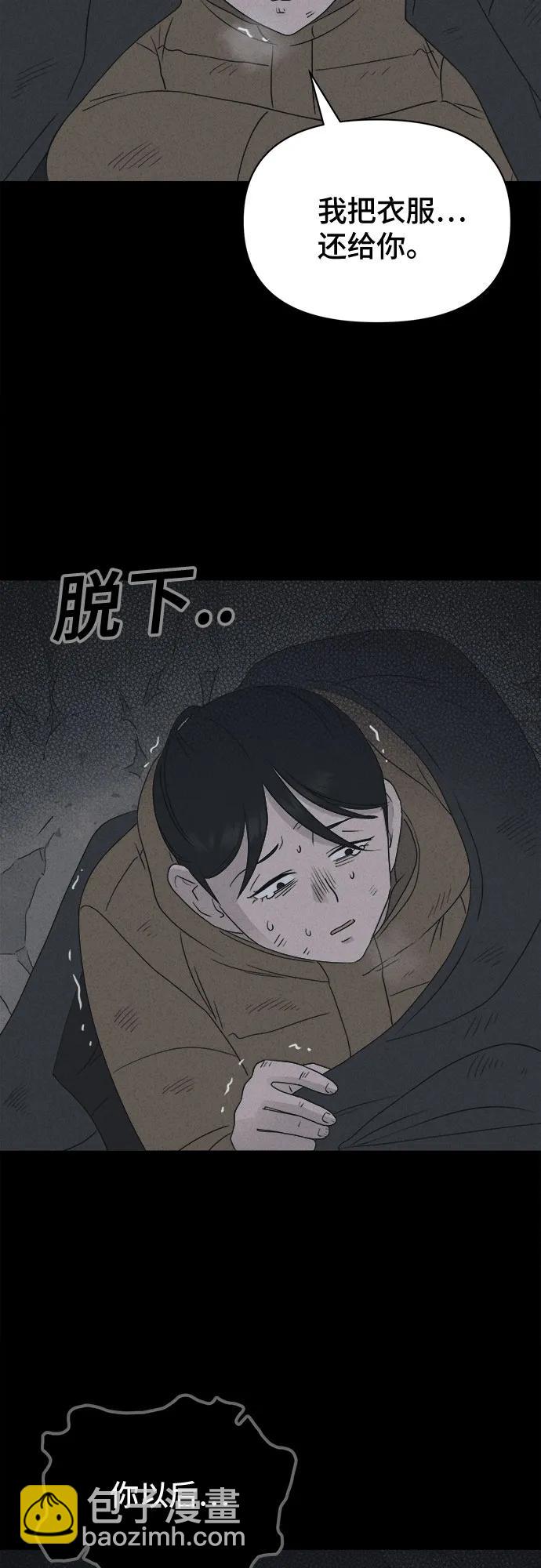 奇奇怪怪2 - [第19話] 懸崖鬼們#7(1/2) - 6