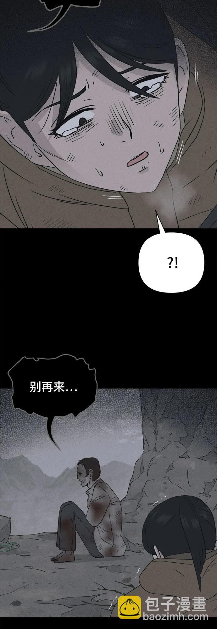奇奇怪怪2 - [第19話] 懸崖鬼們#7(1/2) - 7