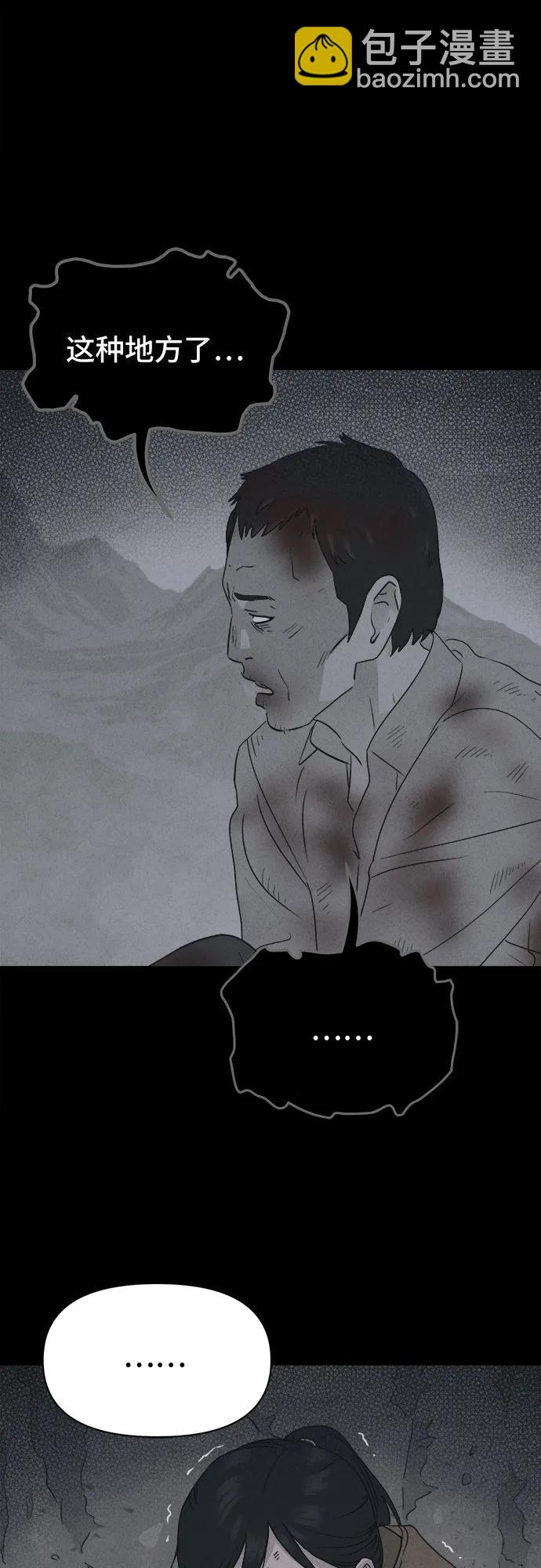 奇奇怪怪2 - [第19話] 懸崖鬼們#7(1/2) - 8