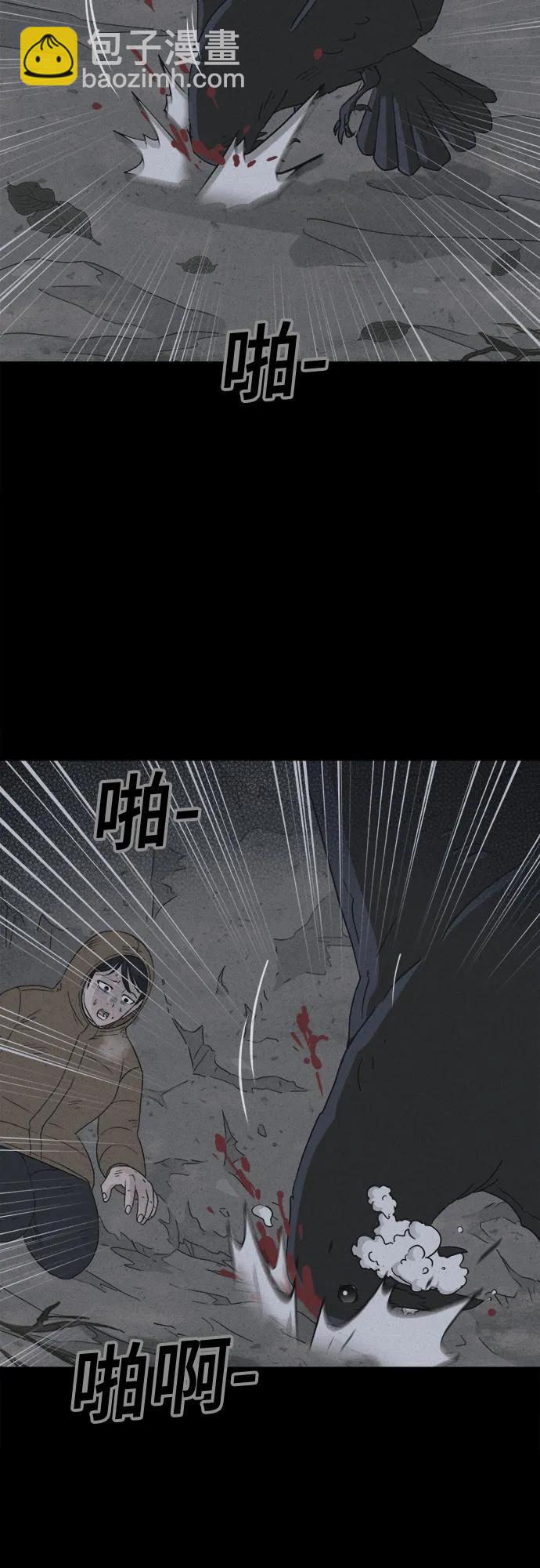 奇奇怪怪2 - [第19話] 懸崖鬼們#7(1/2) - 1