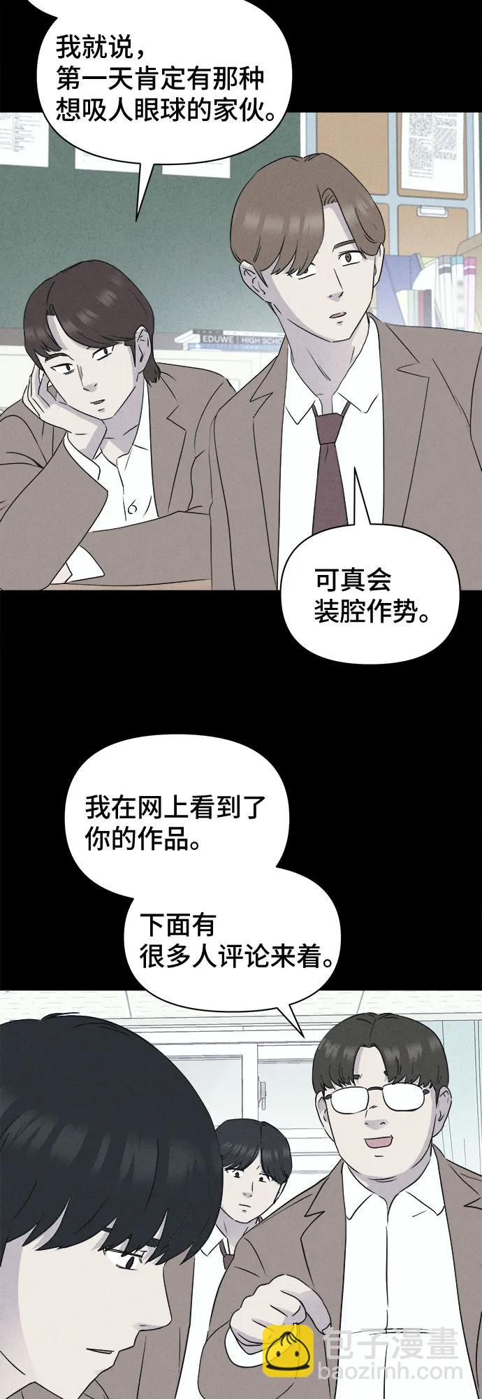 奇奇怪怪2 - [第23話] 魔性造型師#1(1/2) - 2
