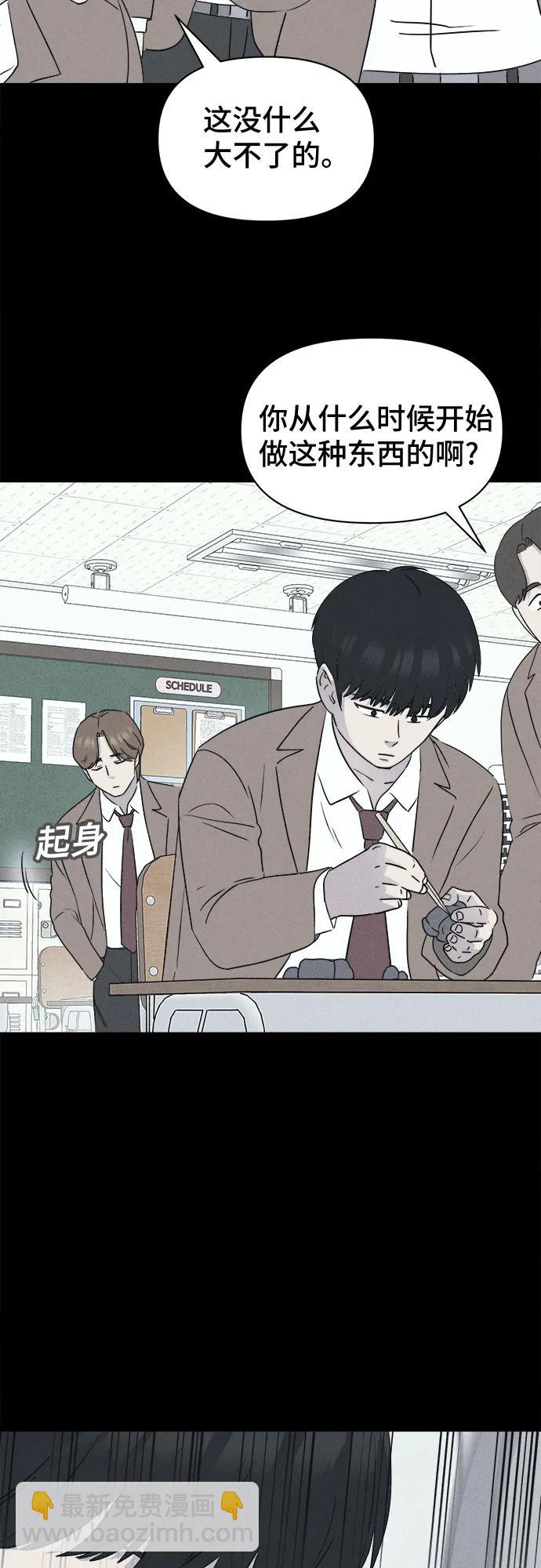 奇奇怪怪2 - [第23話] 魔性造型師#1(1/2) - 3