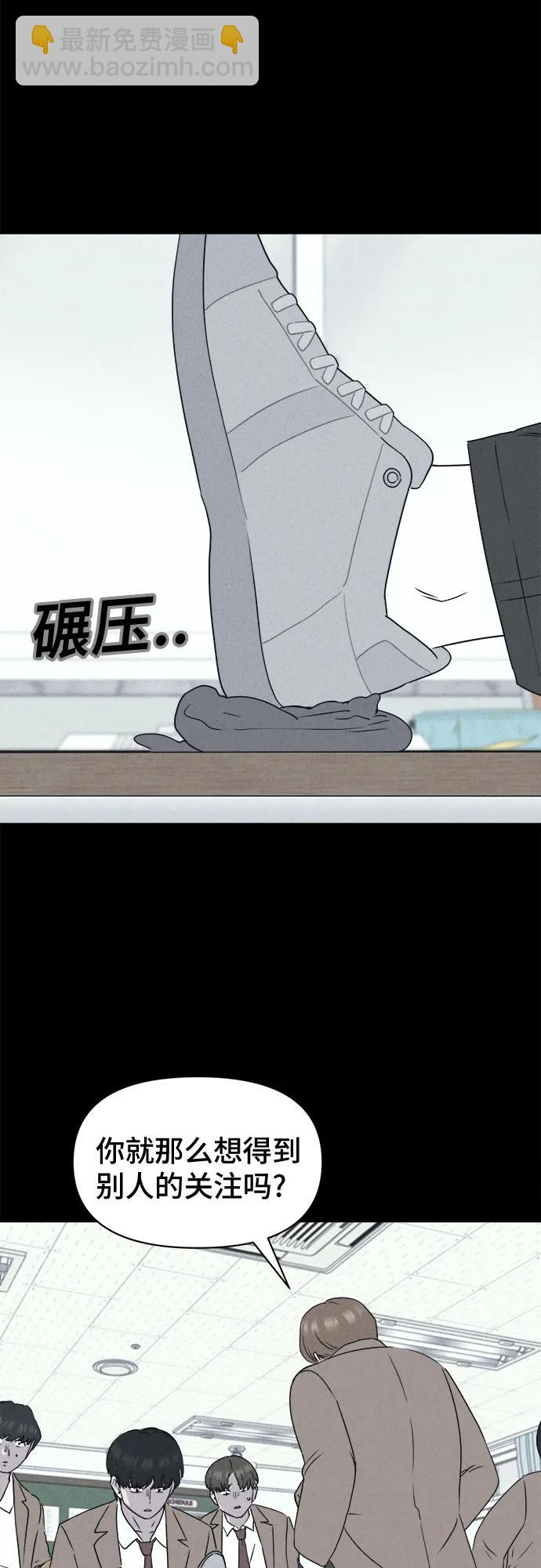 奇奇怪怪2 - [第23話] 魔性造型師#1(1/2) - 6
