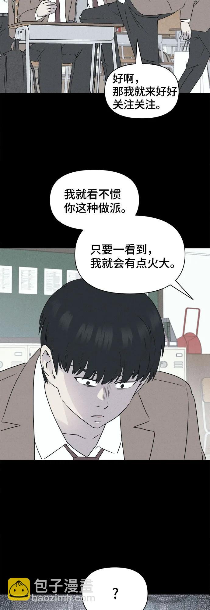 奇奇怪怪2 - [第23話] 魔性造型師#1(1/2) - 7
