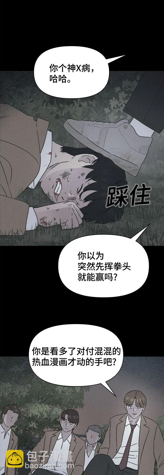 奇奇怪怪2 - [第23話] 魔性造型師#1(1/2) - 3