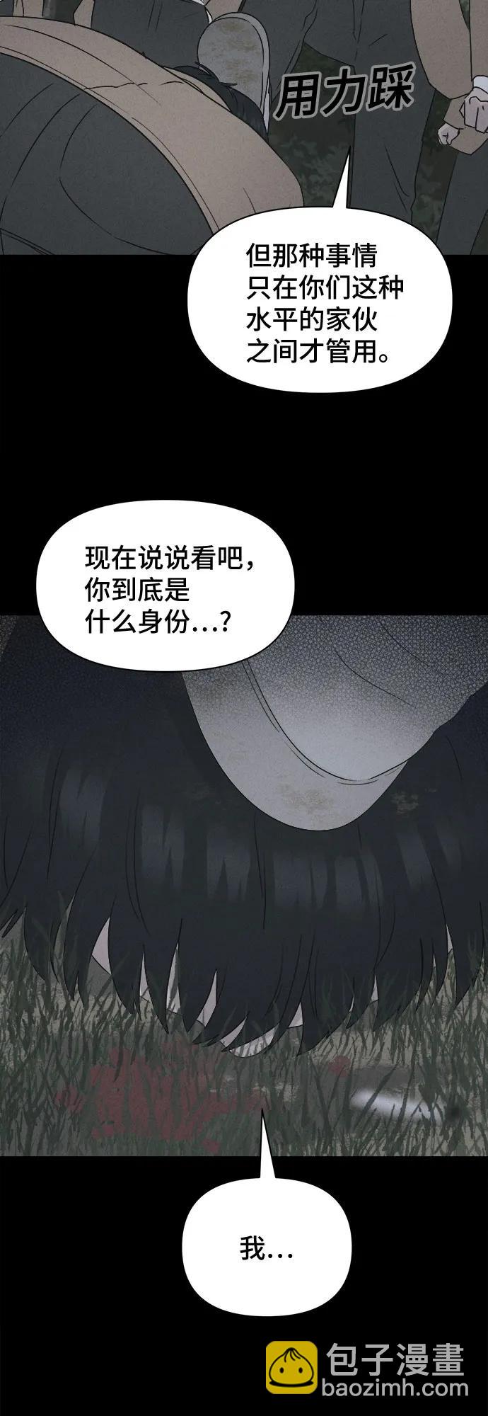 奇奇怪怪2 - [第23話] 魔性造型師#1(1/2) - 4