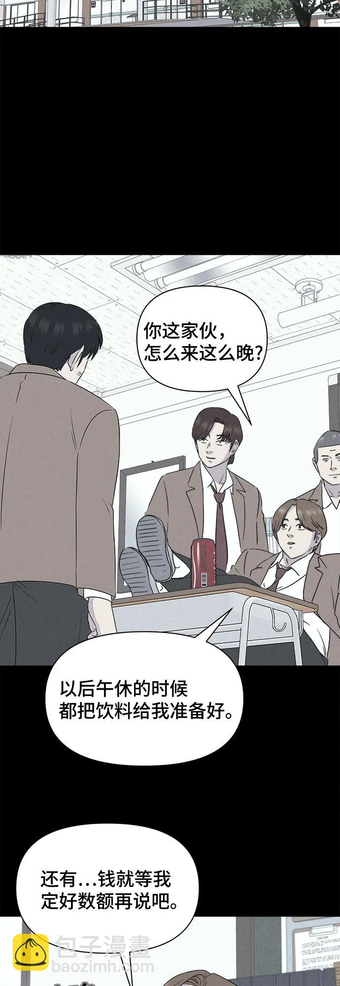 奇奇怪怪2 - [第23話] 魔性造型師#1(1/2) - 6