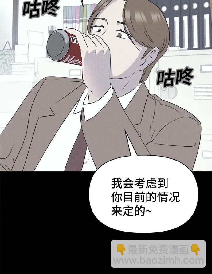 奇奇怪怪2 - [第23話] 魔性造型師#1(1/2) - 7