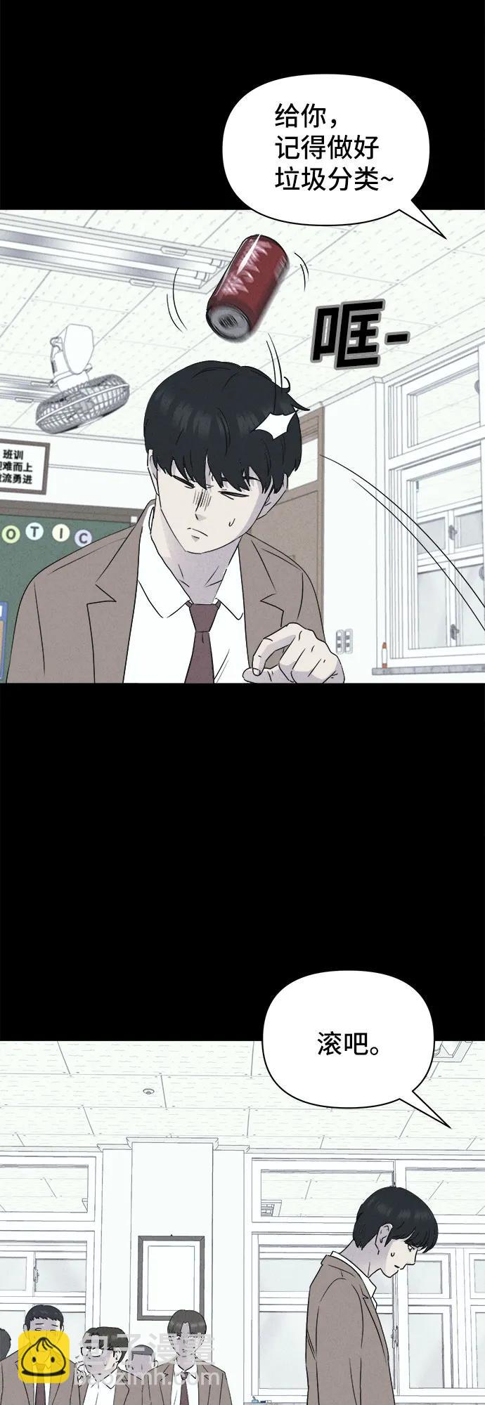 奇奇怪怪2 - [第23話] 魔性造型師#1(1/2) - 8