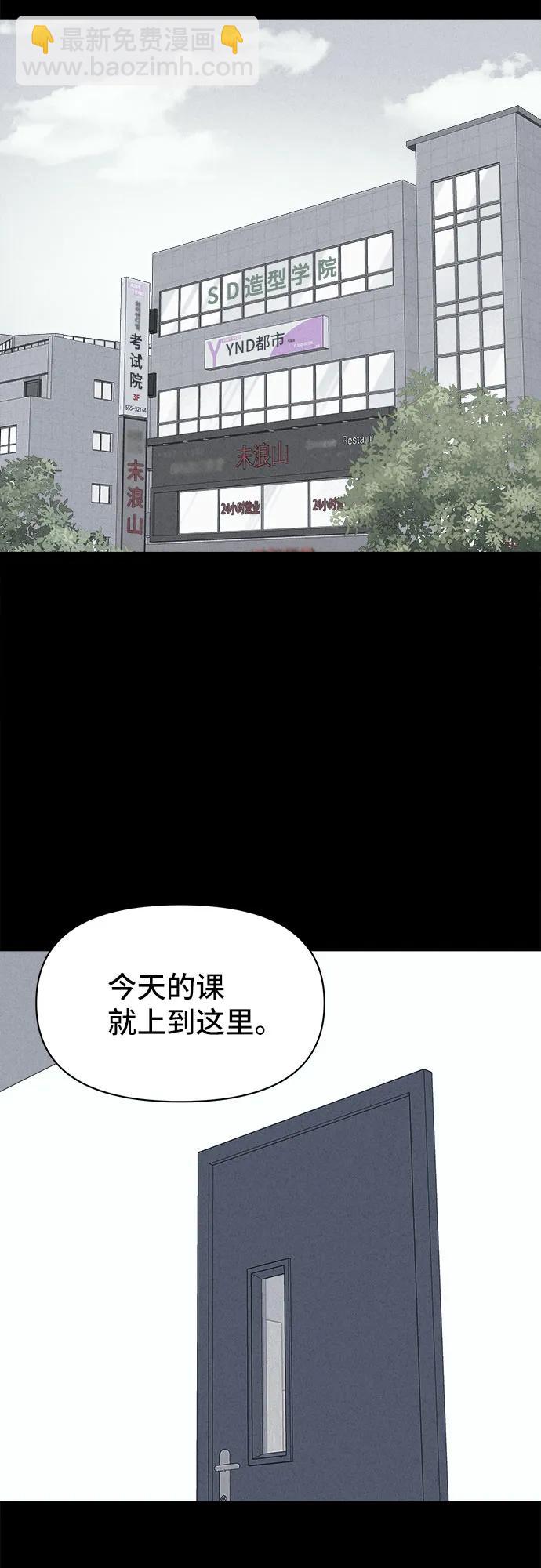 奇奇怪怪2 - [第23話] 魔性造型師#1(1/2) - 2