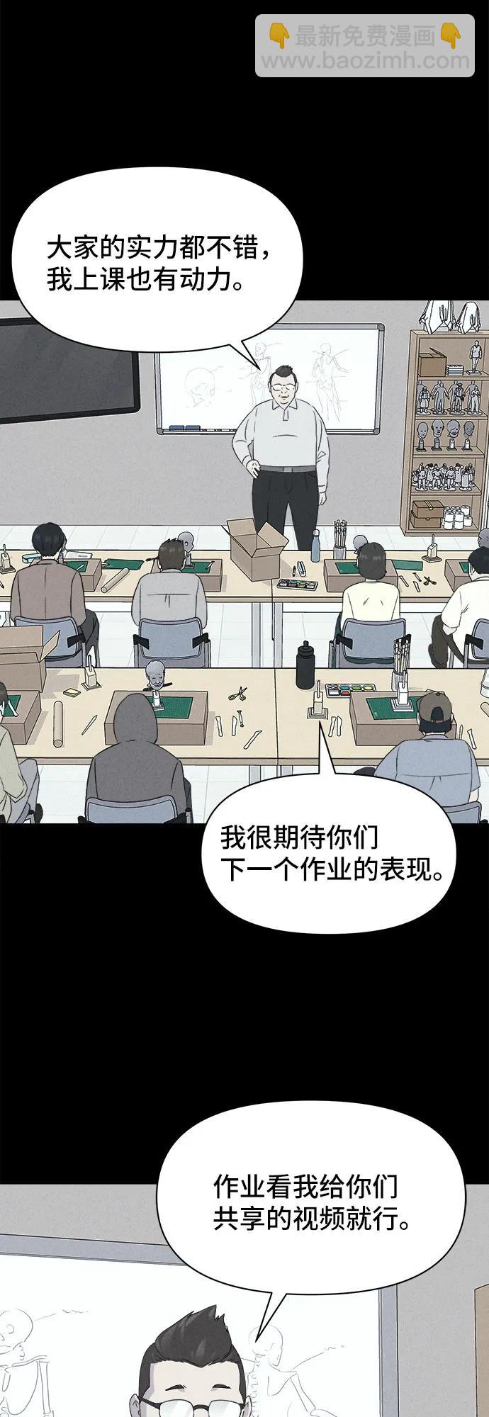 奇奇怪怪2 - [第23話] 魔性造型師#1(1/2) - 3