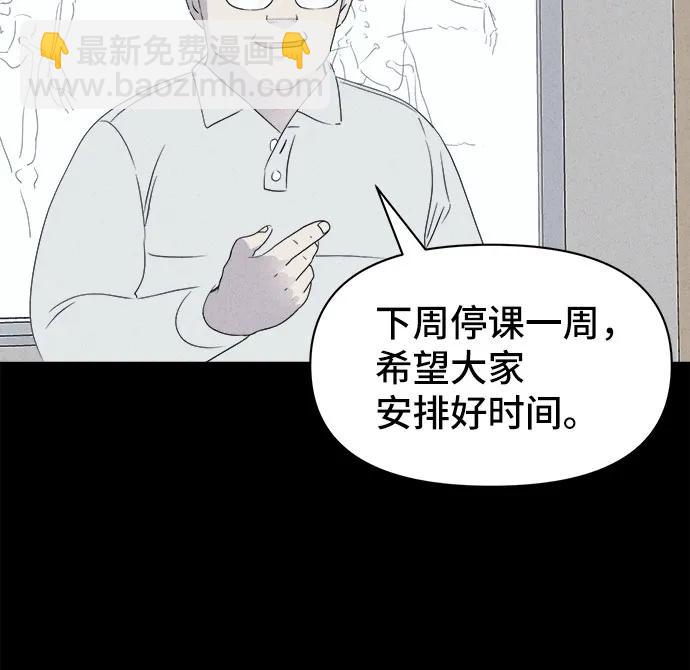 奇奇怪怪2 - [第23話] 魔性造型師#1(1/2) - 4
