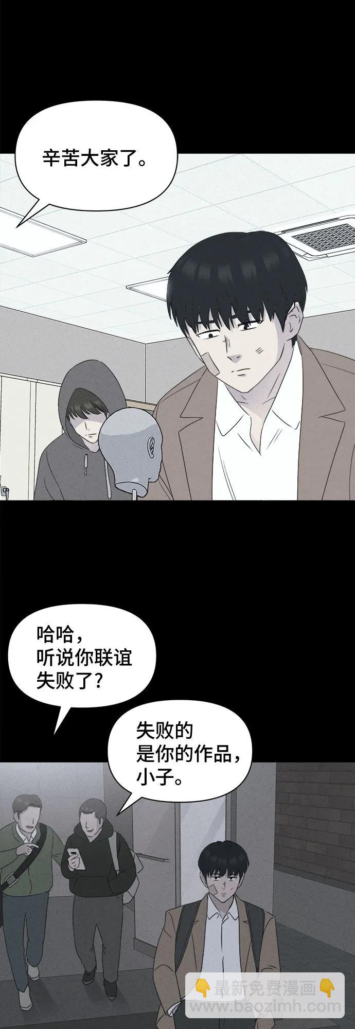 奇奇怪怪2 - [第23話] 魔性造型師#1(1/2) - 5