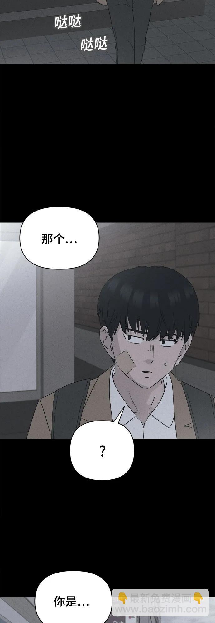 奇奇怪怪2 - [第23話] 魔性造型師#1(1/2) - 6