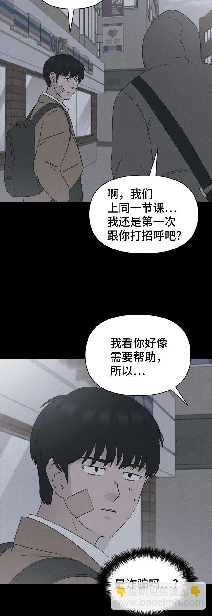 奇奇怪怪2 - [第23話] 魔性造型師#1(1/2) - 7