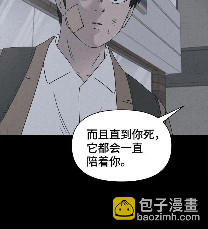 奇奇怪怪2 - [第23話] 魔性造型師#1(1/2) - 1