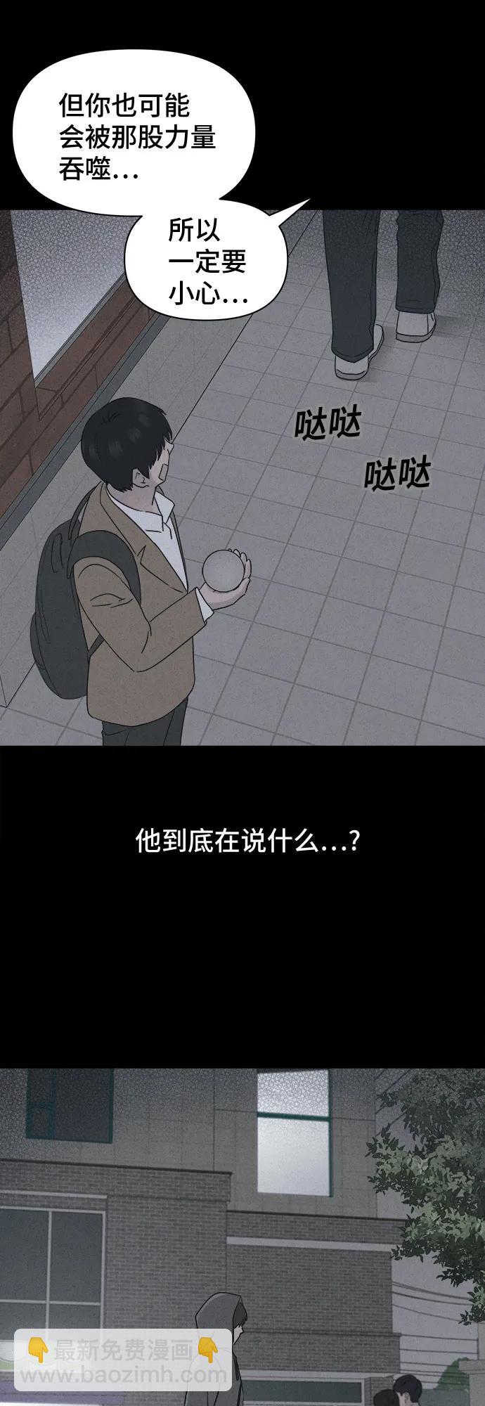 奇奇怪怪2 - [第23話] 魔性造型師#1(1/2) - 2