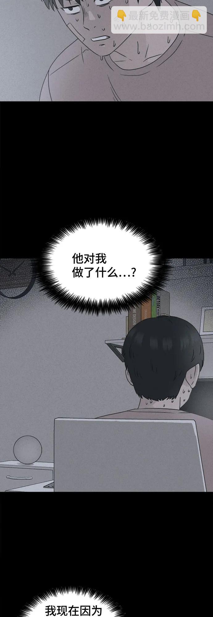 奇奇怪怪2 - [第23話] 魔性造型師#1(1/2) - 6