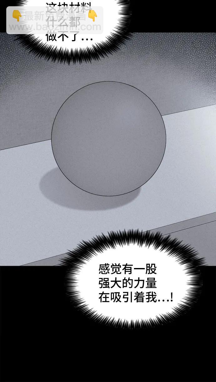 奇奇怪怪2 - [第23話] 魔性造型師#1(1/2) - 7