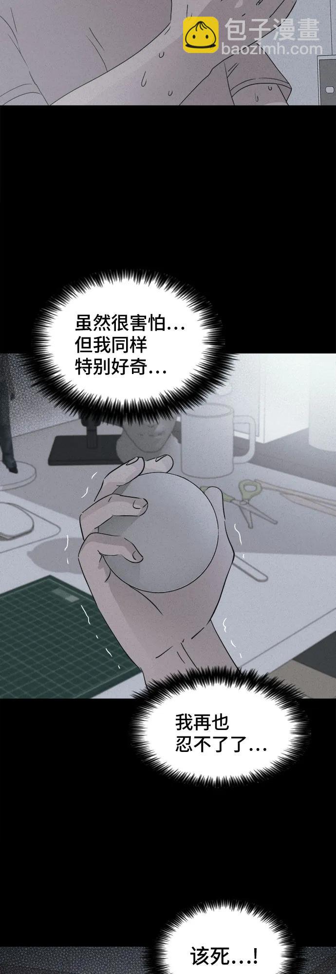 奇奇怪怪2 - [第23話] 魔性造型師#1(1/2) - 1