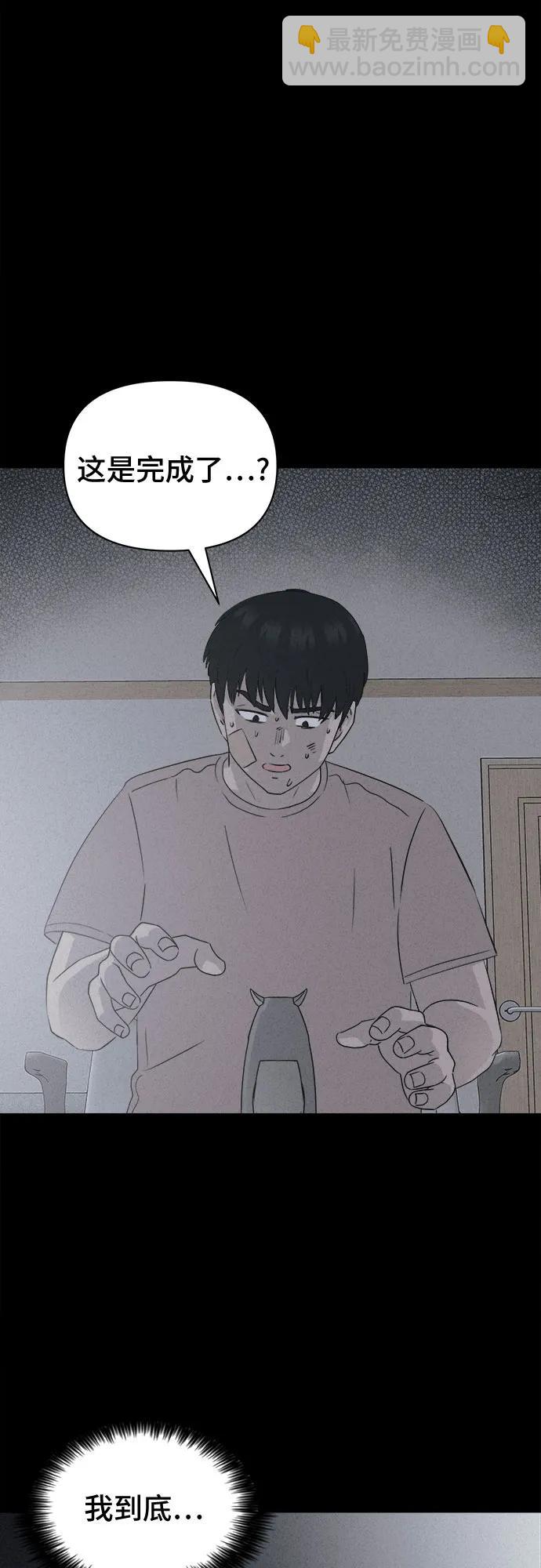 奇奇怪怪2 - [第23話] 魔性造型師#1(1/2) - 3