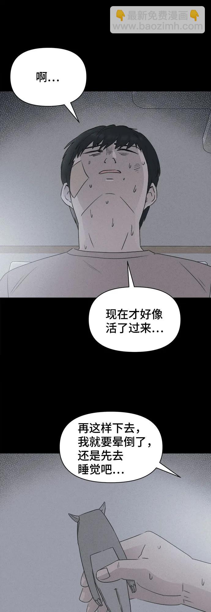 奇奇怪怪2 - [第23話] 魔性造型師#1(1/2) - 5