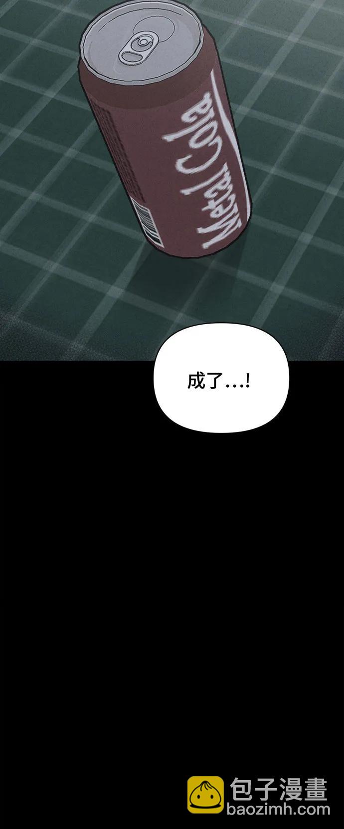 奇奇怪怪2 - [第23話] 魔性造型師#1(1/2) - 6