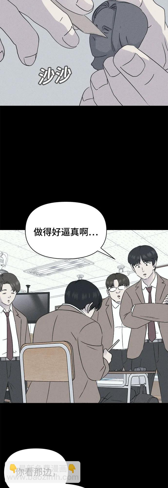 奇奇怪怪2 - [第23話] 魔性造型師#1(1/2) - 1