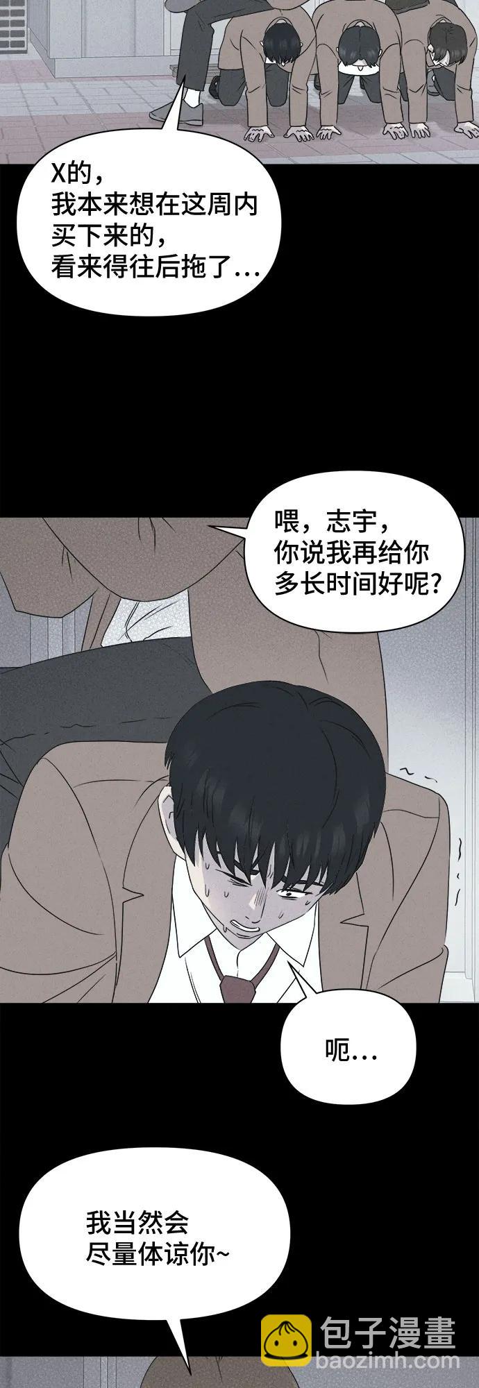 奇奇怪怪2 - [第25話] 魔性造型師#3(1/2) - 2