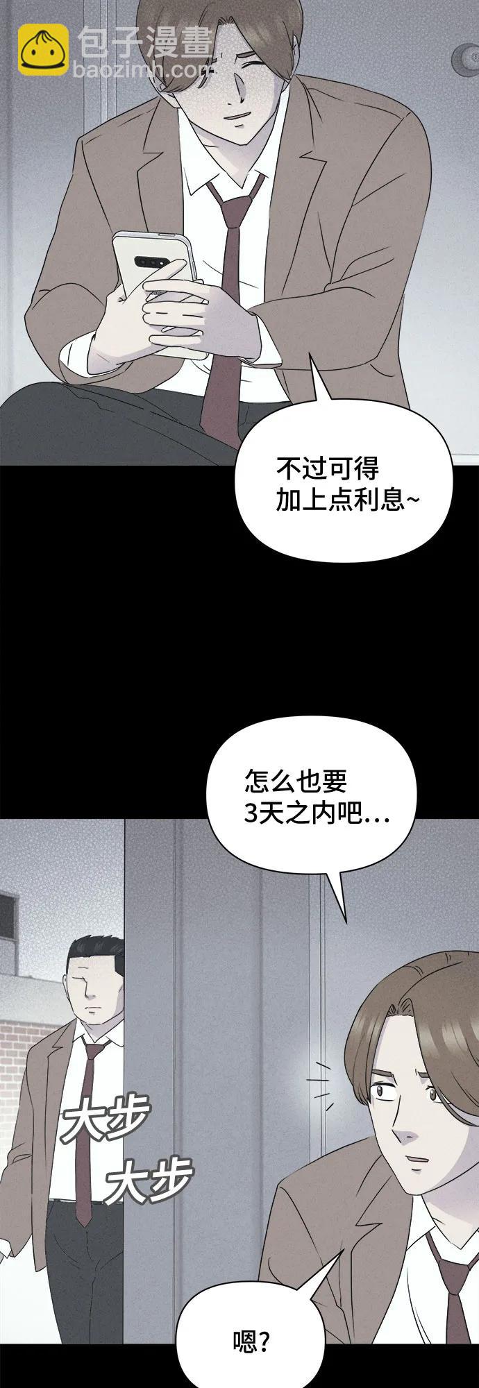 奇奇怪怪2 - [第25話] 魔性造型師#3(1/2) - 3