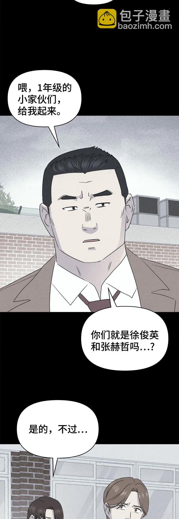 奇奇怪怪2 - [第25話] 魔性造型師#3(1/2) - 4