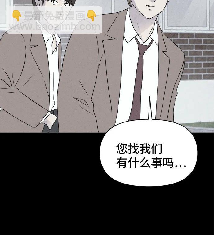 奇奇怪怪2 - [第25話] 魔性造型師#3(1/2) - 5