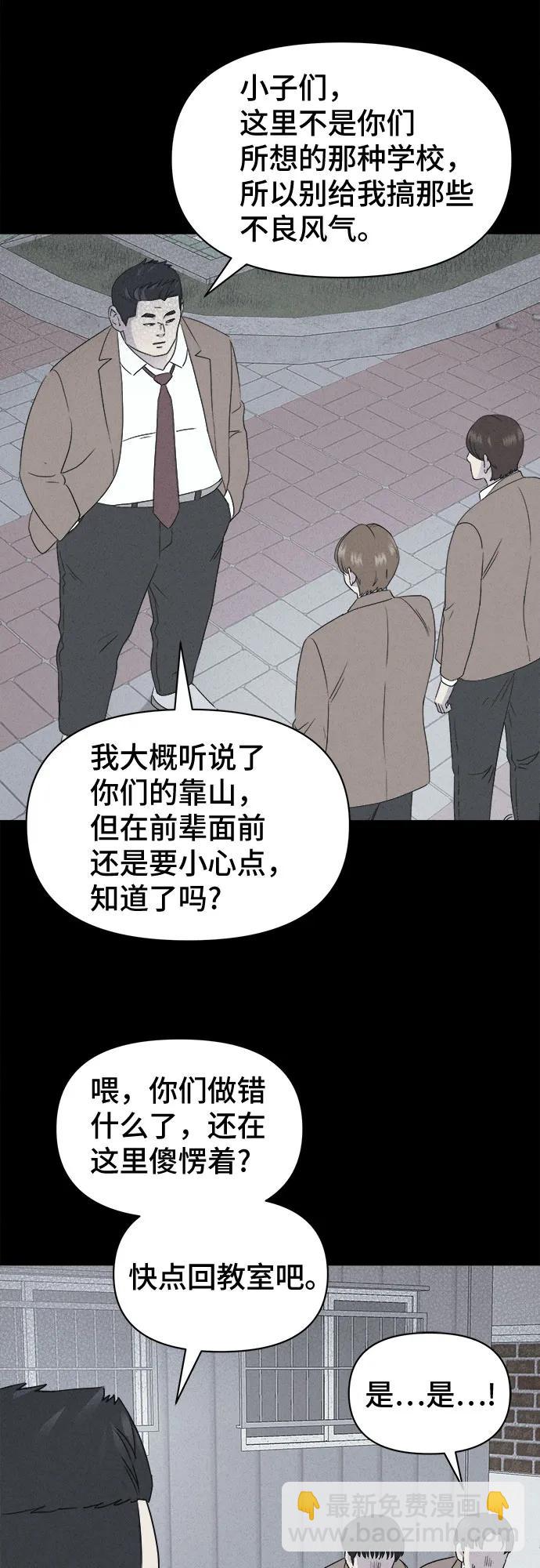 奇奇怪怪2 - [第25話] 魔性造型師#3(1/2) - 6
