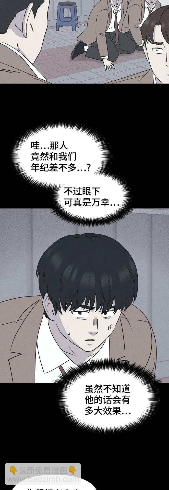 奇奇怪怪2 - [第25話] 魔性造型師#3(1/2) - 7
